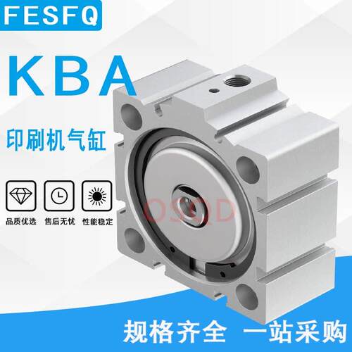 KBA高宝印刷机气缸ADVC-25-5-I-P 188177AEVC-63-10-I-P L2672257