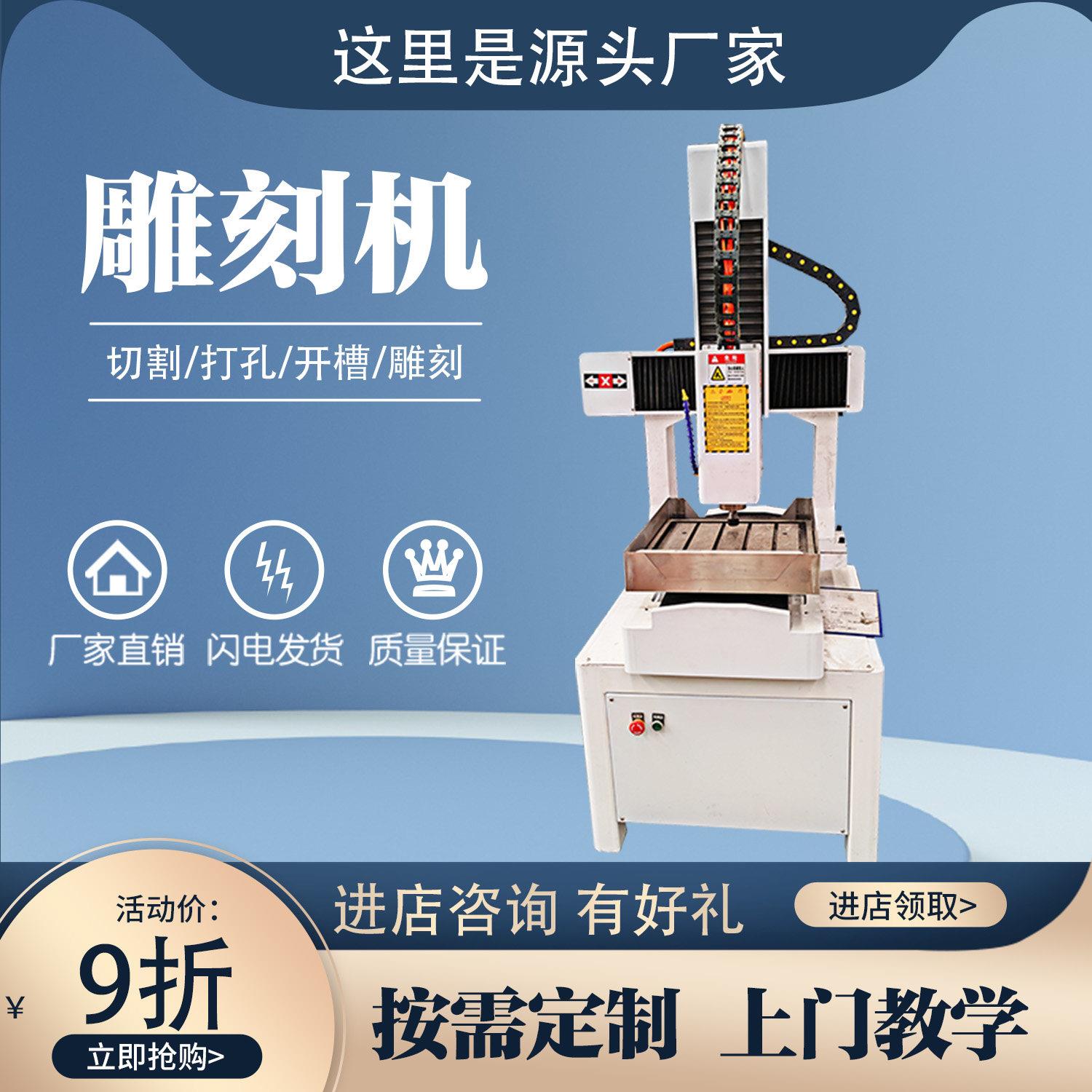 数控雕刻机小型全自动三轴丝杠精雕机立体圆雕cnc金属铣型3d浮雕