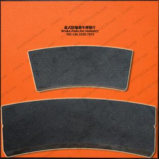Thruster brake pads Airheart Brake Friction Puck