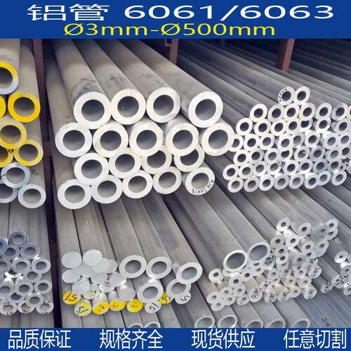 6061铝管 厚壁吕管空心铝管外径60内孔15 20 25 30 32 34 37 40mm