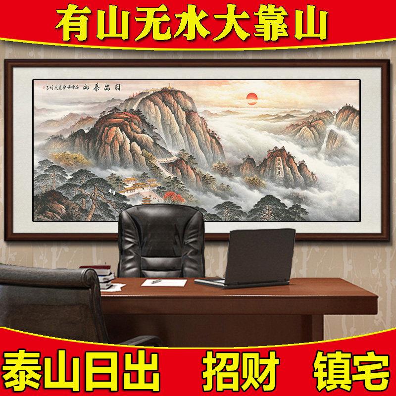 5D钻石绣满钻风景客厅泰山日出十字绣办公室山水画钻石画新款2023