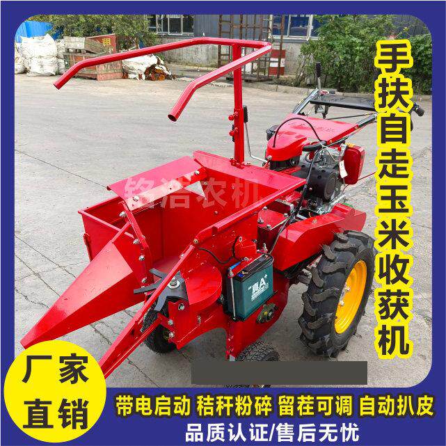 玉米收割机小型家用收获机农用拖拉机带苞米扒皮秸秆粉碎All