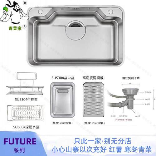 FUTURE 7648R水槽304不锈钢日式大单槽平价青菜水槽替代