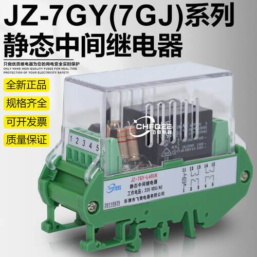 JZ-7GJ/7GY-L350K L260K L620K L170K L710K L602K L062K继电器