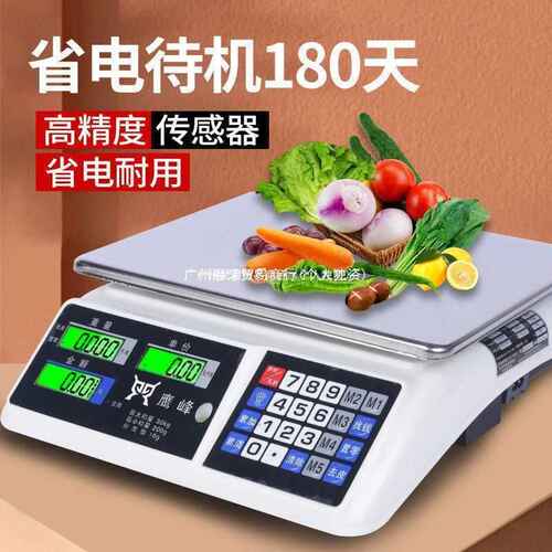电子秤商用30kg小型做生意克数卖菜称重家用厨房公斤台秤摆摊