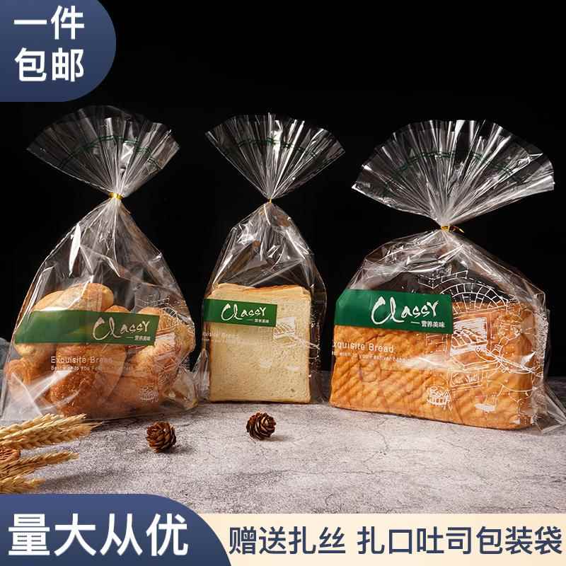 烘焙包装袋包邮糕点面包袋饼干袋450克吐司袋点心打包透明袋100个
