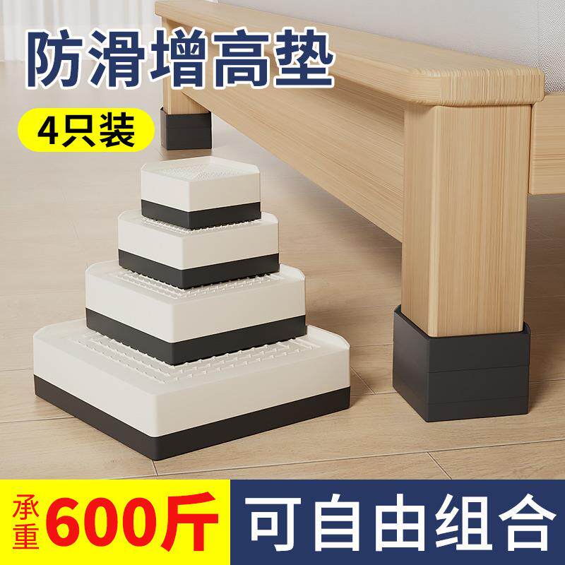 床脚增高垫家具脚垫沙发电视柜子桌椅茶几洗衣机冰箱加高底座厂家