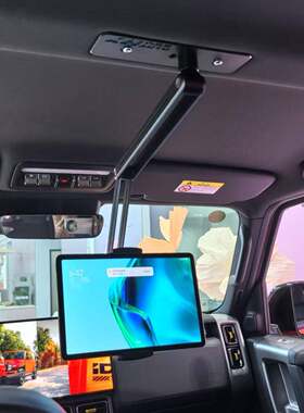 适用奇瑞icarv23车载平板支架后排顶棚ipad运动相机拓展改装配件