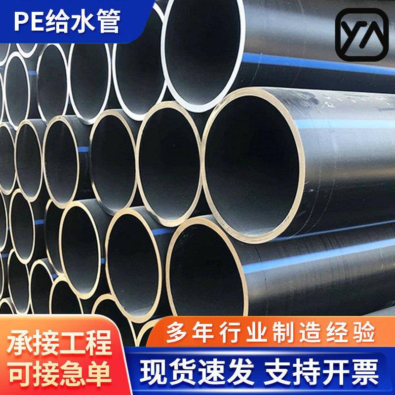 110PE给水管保护管灌溉hdpe微喷自来水盘水管大口径pe管排水管