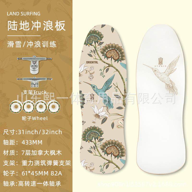 新款初学者陆地冲浪板滑板枫木四轮儿童成人专业双翘滑雪训练
