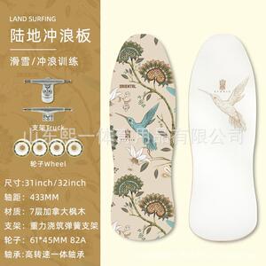 新款初学者陆地冲浪板滑板枫木四轮儿童成人专业双翘滑雪训练