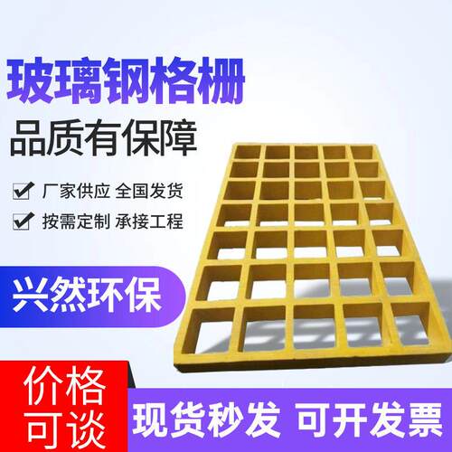 洗车房漏水板树篦子太阳能光伏通道检修板鸽舍养殖漏粪板
