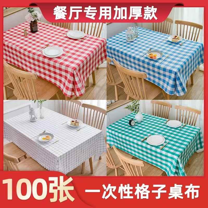 天台华莲一次性桌布塑料加厚台布格子布100张餐厅酒店大排档圆桌