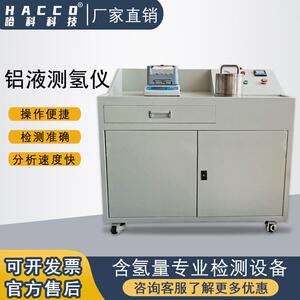 重庆哈科铝液测氢仪在线检测仪快速测氢仪