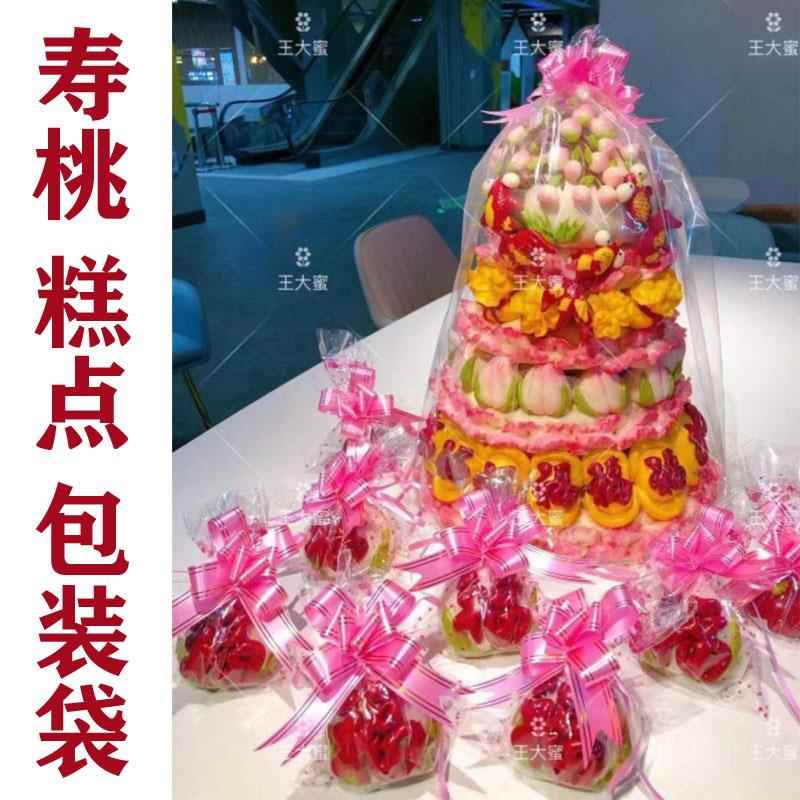 寿桃包装袋 中式馒头糕点透明袋 百岁饽饽老人生日仙福爱心礼品袋