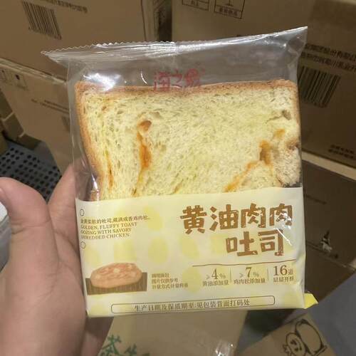 海之黄油肉肉吐司鸡肉松面包早餐代餐饱腹网红办公下午整箱
