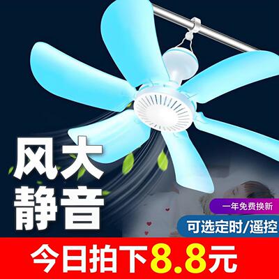 小吊扇宿舍学生家用床上挂大风力迷你蚊帐吊式电风扇音静小型风扇