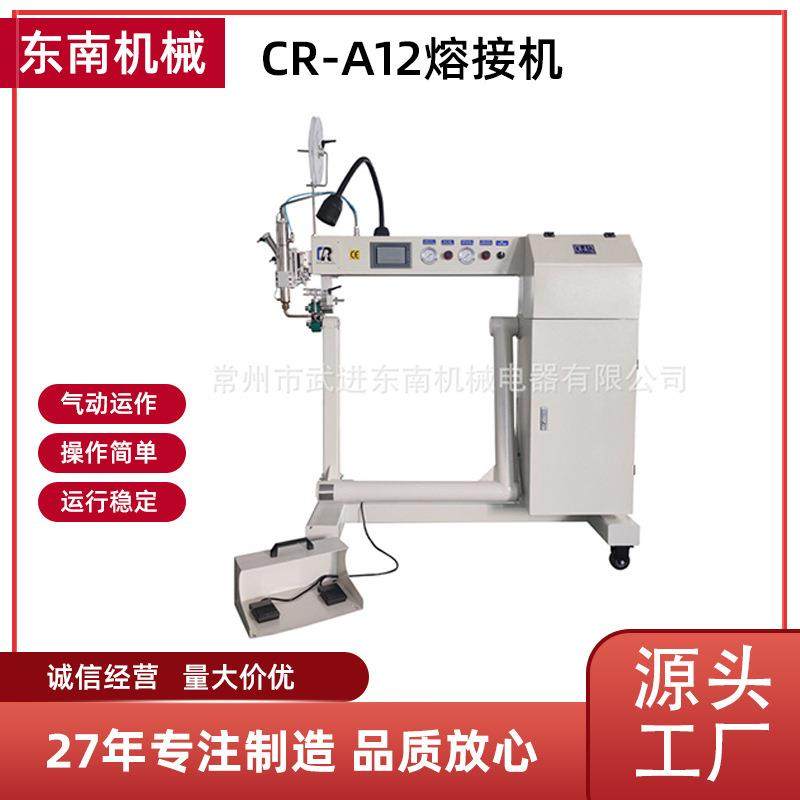 厂家供应工业塑料焊接机CR-A12橡皮艇热合机热压机帐篷热风机,居家布艺,缝纫机,淘宝优惠券,粉丝福利购,淘宝优惠卷
