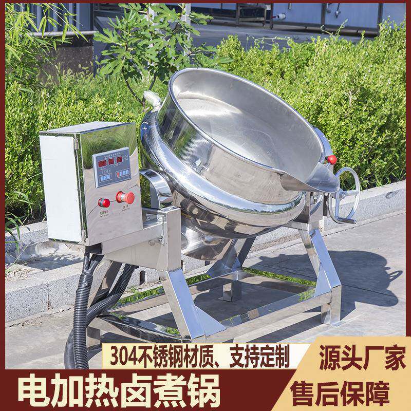 全自动电加热卤煮夹层锅高汤大骨头熬煮锅肉制品肚包肉蒸煮锅