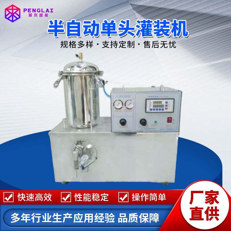 厂家直销睫毛膏灌装机机械设备轻工设备膏霜液体半自动单头灌装机