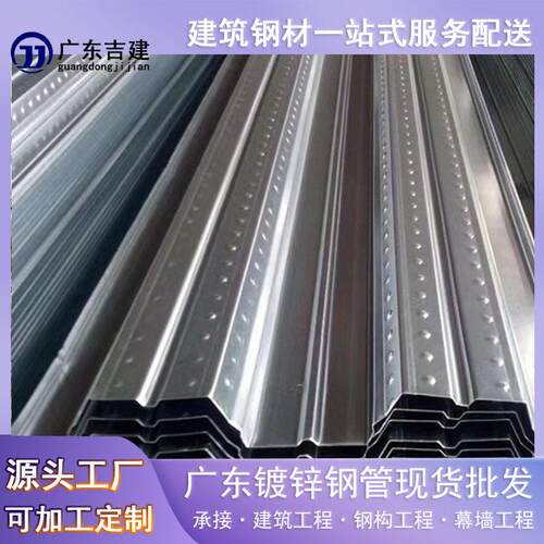 佛山热浸锌楼承板直销压型屋面隔断承重板镀锌楼承板闭口楼承板