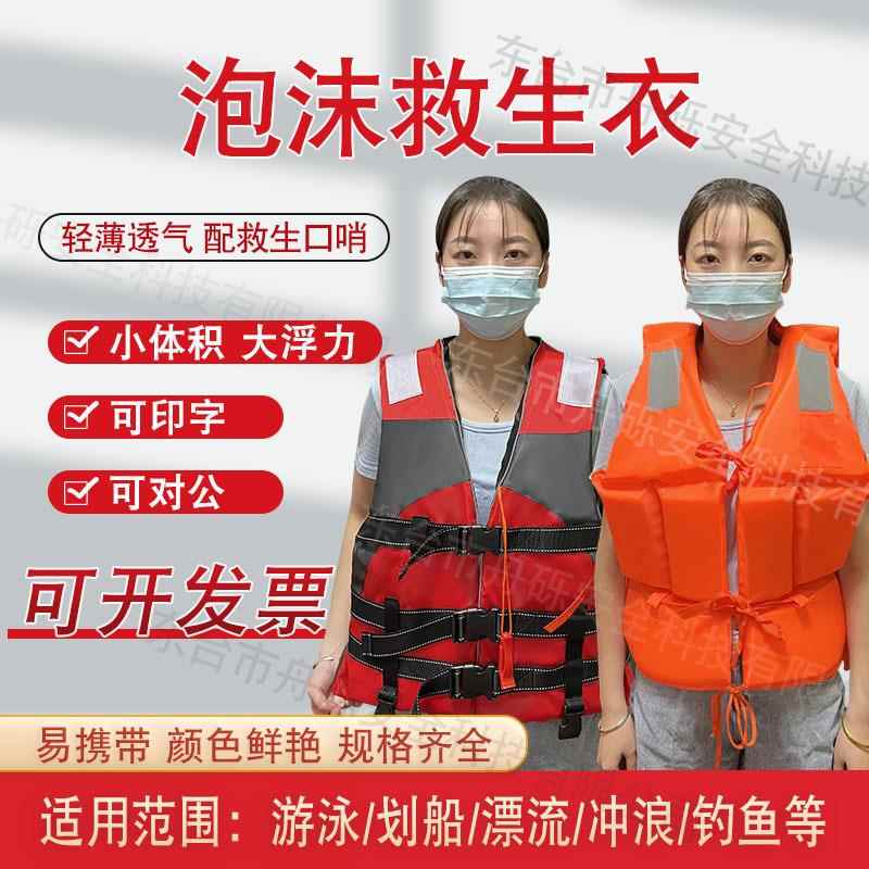 牛津布泡沫救生衣成人船用工作衣专业钓鱼应急防汛马甲漂流衣