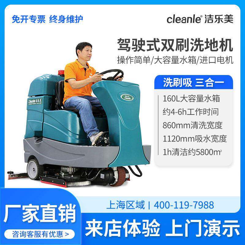 YSD-A10驾驶式全自动洗地机工厂物业车库清洗机水泥拖地机