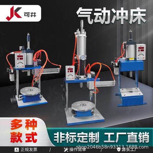 气动冲床四柱C型压力机转盘机滑台机双柱冲孔折弯铆合剪切机械