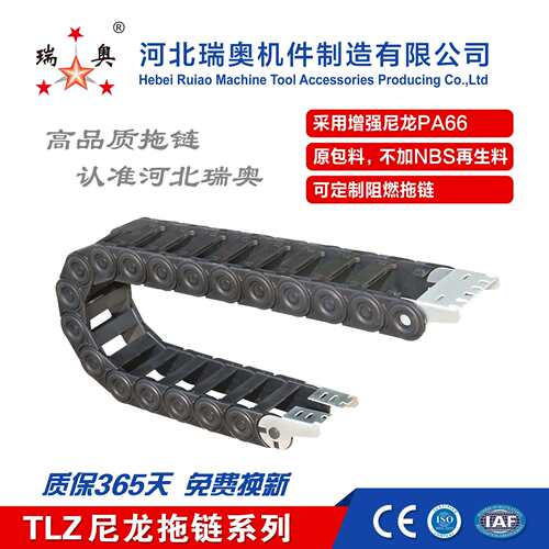 瑞奥TLZ5TLZ45桥式铁接头增强承重超长拖链自动化机器人坦克链