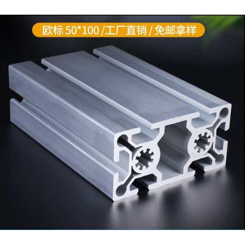 工业铝型材欧标50100W铝合金型材 100*50框架设备重型铝型材