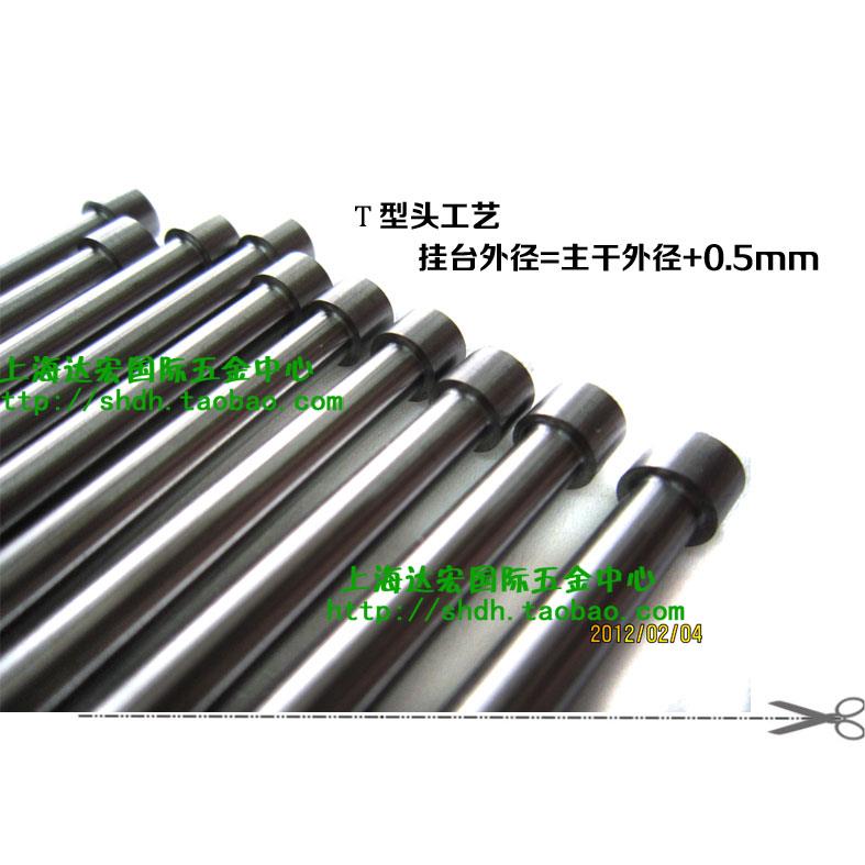 包邮冲针冲头HSS白钢冲针T冲1.5 2 2.5 3 3.5 4 5 6 7 8长度60 80