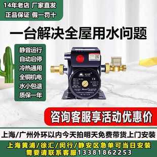 厂家 绿太阳家用增压泵全自动静音220v自来水热水器管道加压水泵