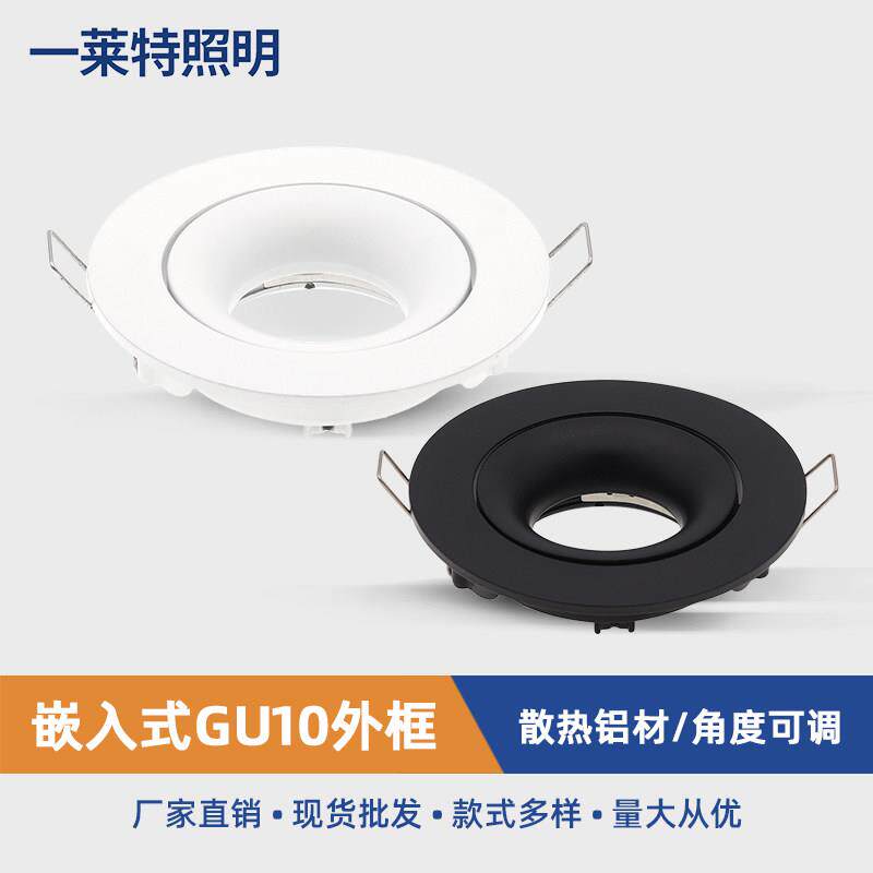 跨境外销弧面防眩LED射灯外壳可调角度MR16灯架GU10 G5.3黑色支架