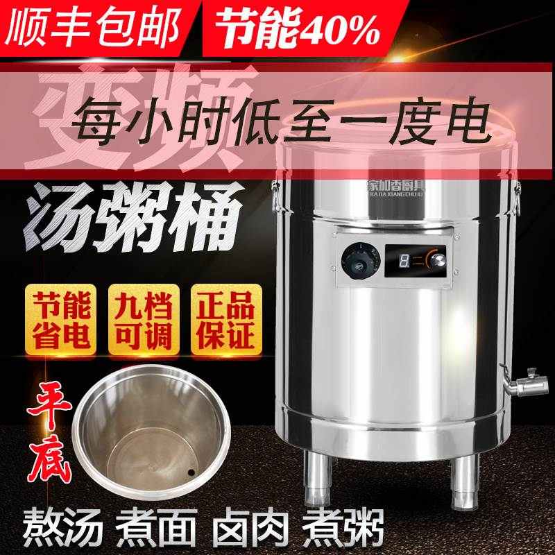 熬汤炉商用卤肉煮肉锅高效节能煮面炉电热汤粉炉保温煮粥桶平底