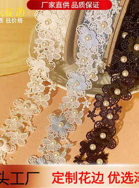 手工钉珠花边辅料宽3.5cm涤光丝立体小花服装手工diy装饰黑色白色