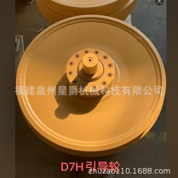 泉州 推土机引导轮总成D61直销底盘件履带轮配件 D7H