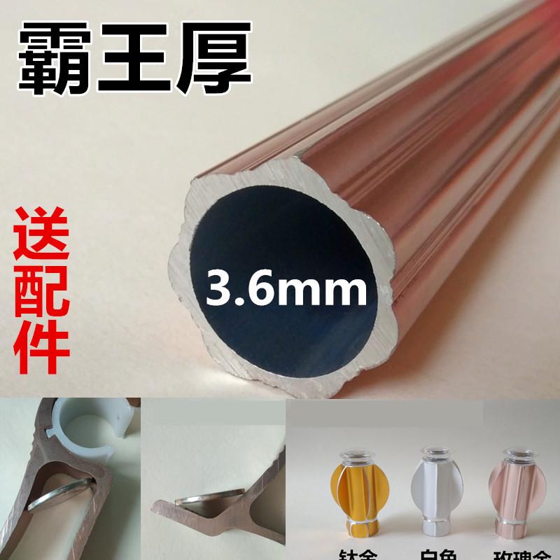加厚特厚/铝合金罗马杆/静音窗帘杆/单杆双杆轨道/侧装顶装支架环图片