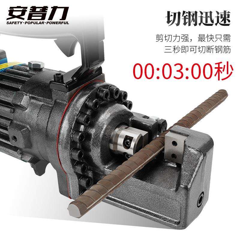安普力电动液压钢筋剪 小型便携式钢筋切断工具RC-22螺纹钢切割机