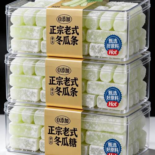 农科院老式冬瓜糖正宗官方旗舰店潮汕特产无添加果干蜜饯休闲零食