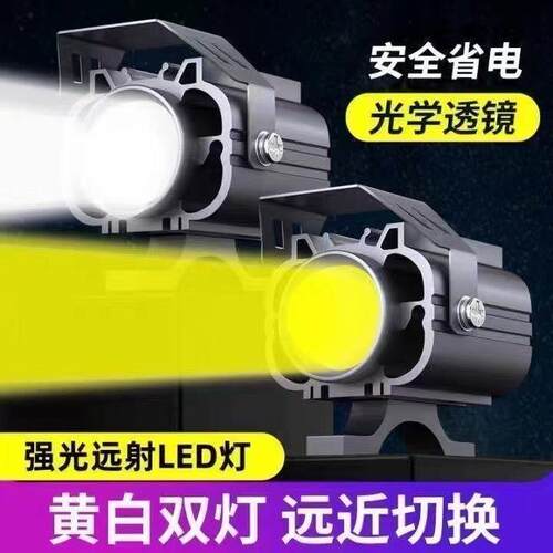 机车激光射灯强光款电动车LED射灯黄白双光远近一体爆闪灯改装