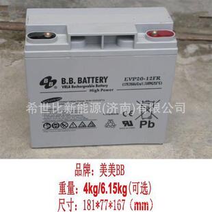 台湾美美B.B BATTERY蓄电池EVP20-12FR 12V20AH大 功 率/深循 环