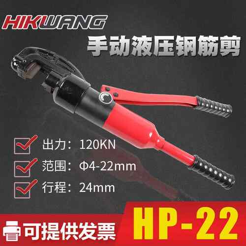 HP-22快速液压手动液压剪油压剪22钢筋手持大力钳钢筋剪断机