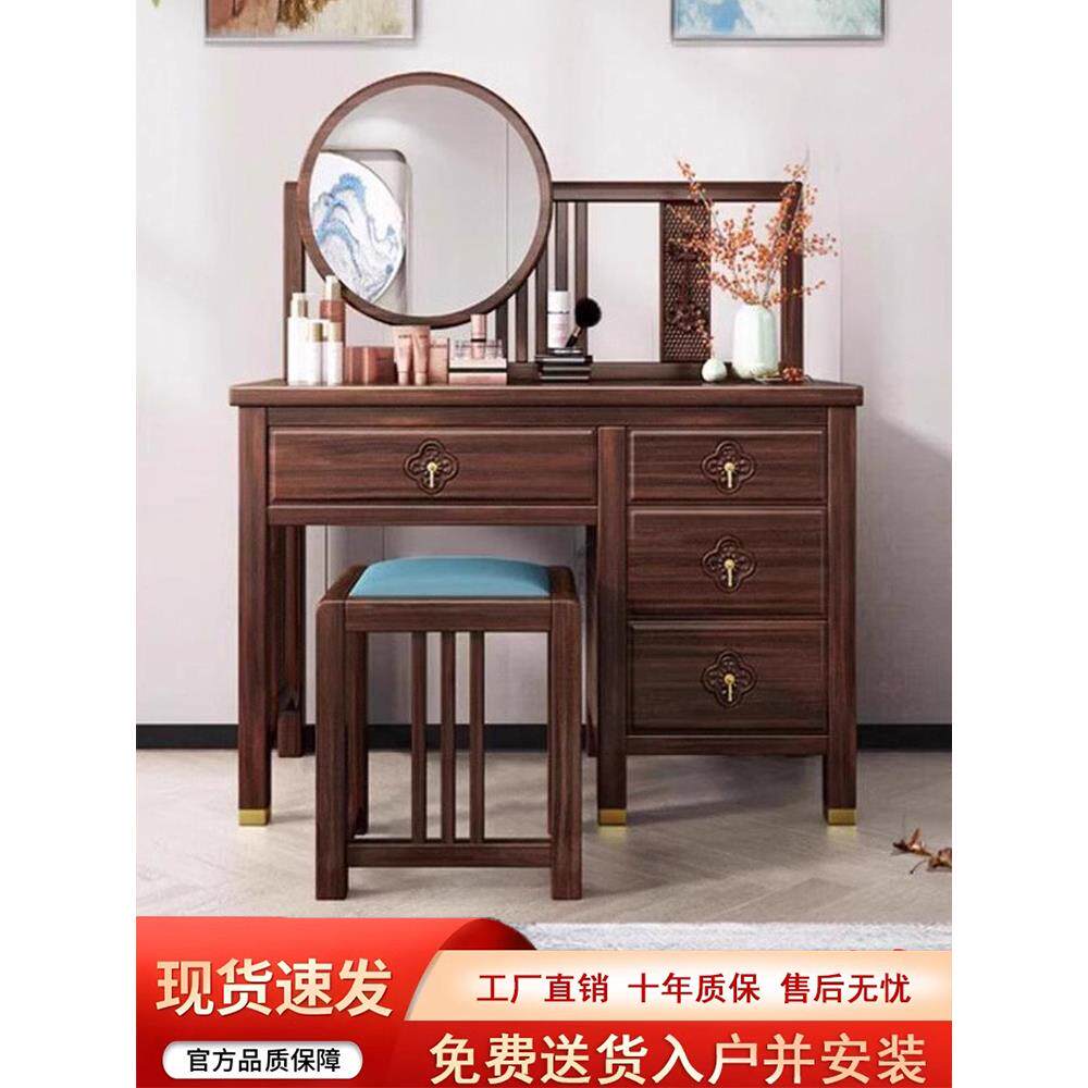 乌金木实木梳妆台带镜子现代简约化妆桌收纳柜化妆台新中式梳妆桌