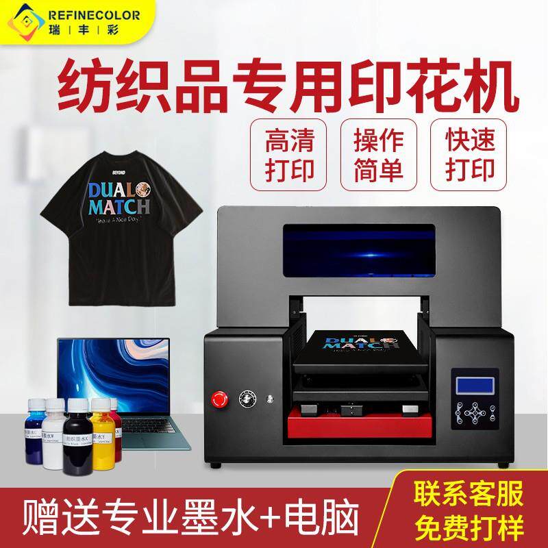UV平板打印机服装手机壳印刷小型服装纺织工衣个性图案彩绘印花机