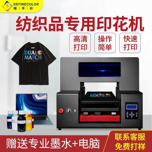 UV平板打印机服装手机壳印刷小型服装纺织工衣个性图案彩绘印花机