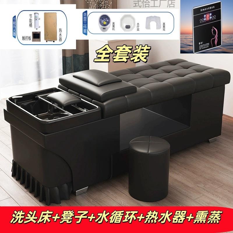 理发店专用黑色盆头疗洗头床熏蒸水循环发廊院采耳泰式全躺床
