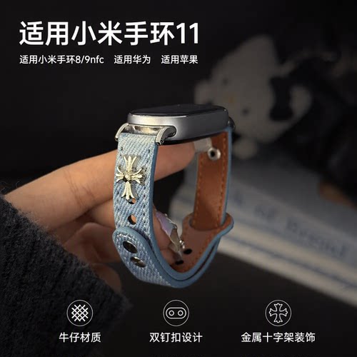 适用小米手环11表带8/9nfc