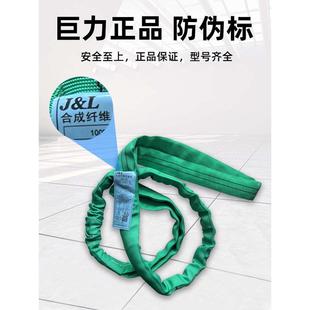 带巨力锁具起重0R防护环纤维型柔性圆形合成R21巨力 吊索具0型吊装