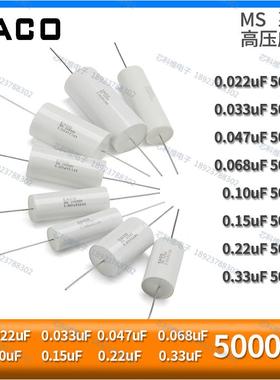 EACO MS 5000V 0.10UF 0.15UF 0.22UF 0.33UF 高压薄膜电容