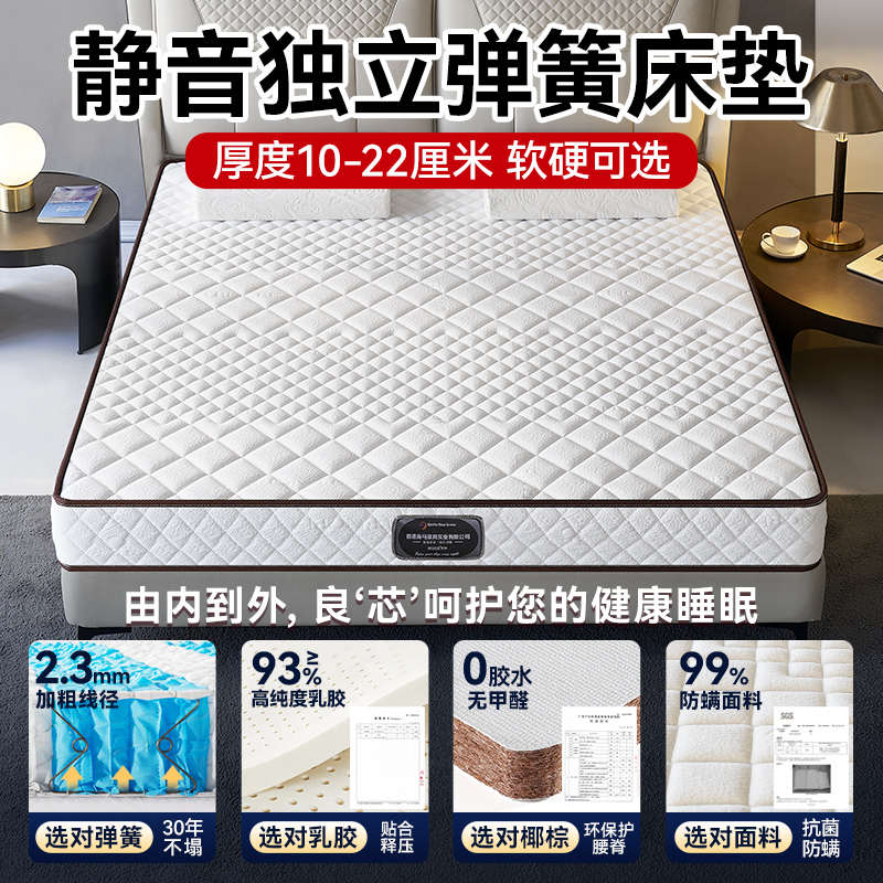 海马飞雪席梦思床垫15cm厚乳胶椰棕独立弹簧床垫薄款高箱床垫10cm